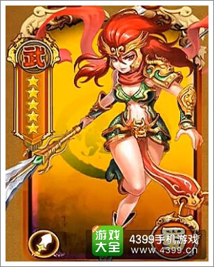 媚三国张飞