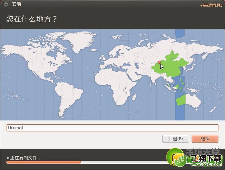 ubuntu安装图文教程