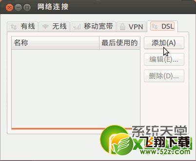 ubuntu安装图文教程