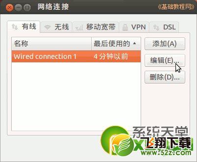 ubuntu安装图文教程