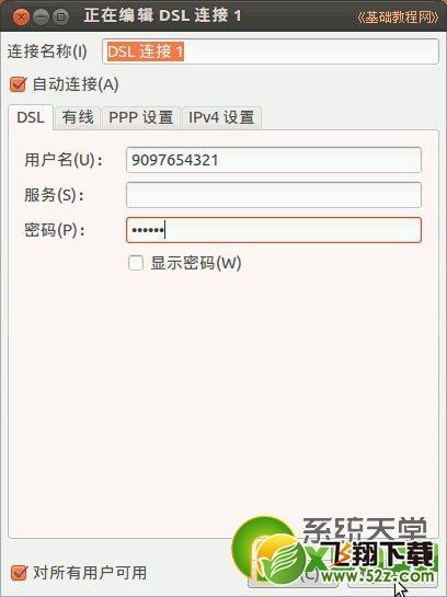 ubuntu安装图文教程