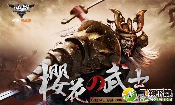 《逆战》新兵做任务迎新春活动
