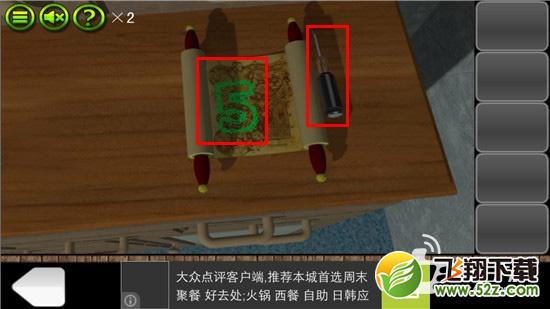 《逃出密室叫兽十二夜》过关攻略 第3关通关攻略