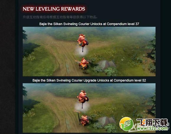 《DOTA2》2月3日更新公告