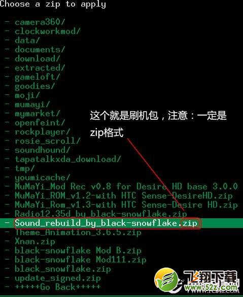 Recovery刷机教程