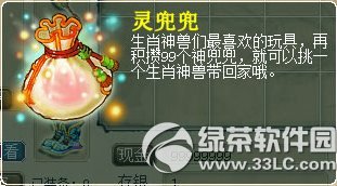 梦幻西游2灵兜兜/神兜兜怎么获得 有什么用2