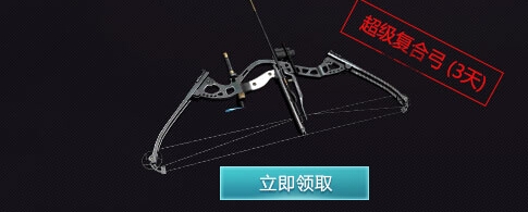 《逆战》机甲猎场也疯狂活动