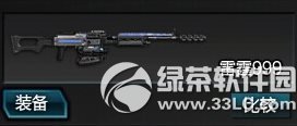 逆战雷霆组件多少钱 雷霆组件有什么用1
