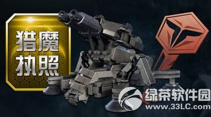 逆战猎魔执照多少钱 猎魔执照有什么用1