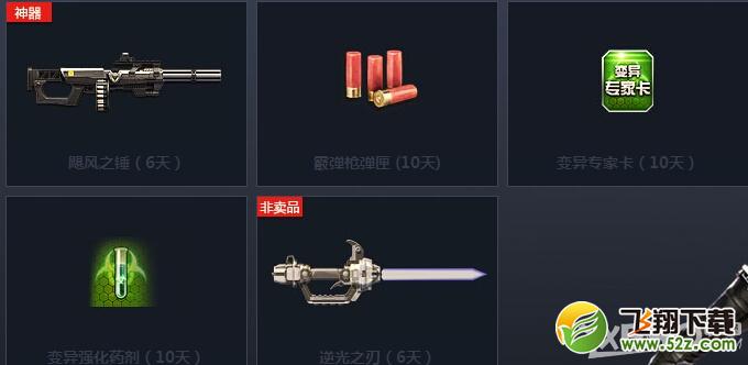 《逆战》老兵回归网吧新年送特权活动