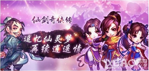 仙剑奇侠传手游2月4日更新公告 新增盟主自动转让功能