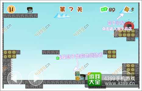 盒子先生方块