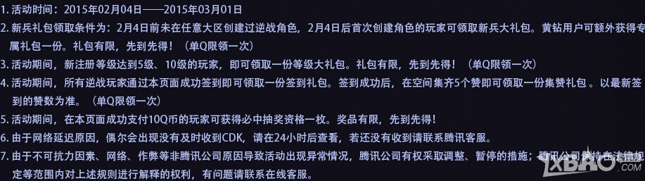 《逆战》新机甲招募最强勇士活动