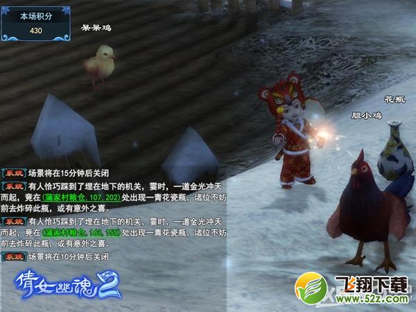 《倩女幽魂2》春节保卫粮仓活动玩法介绍