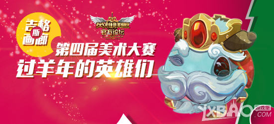 《LOL》大家一起喜羊羊送199元皮肤活动