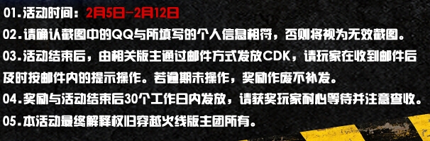 《CF》游戏圈签到送绝世壕礼活动