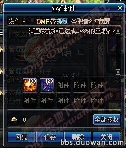 《DNF》大叔二觉活动介绍