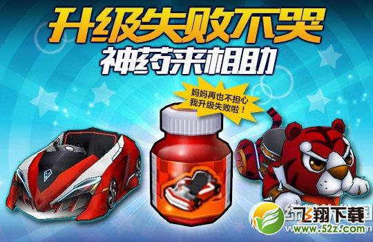 跑跑卡丁车逃脱地心引力活动 突袭9震撼登场3