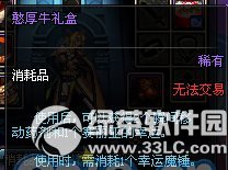 dnf憨厚牛礼盒多少钱 dnf憨厚牛礼盒有什么奖励1