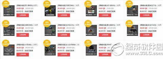 cf春节前的狂欢活动网址 人气道具礼包8折疯抢2