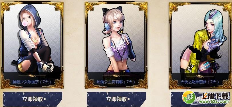 《枪神纪》新特工计划活动介绍