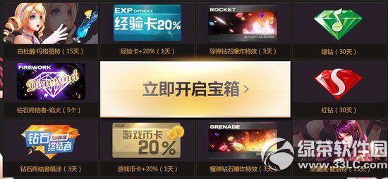 枪神纪黄金丛林系列全套送活动网址 收集吉尔的情报得黄金丛林套4