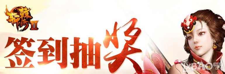 《轩辕传奇》纸鹤传情活动介绍