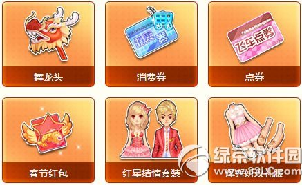 qq飞车新年赛道狂欢活动 舞龙头领春节红包1