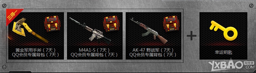 《CF》有枪枪超级爽活动