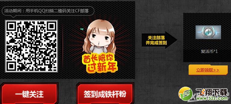 《CF》有枪枪超级爽活动