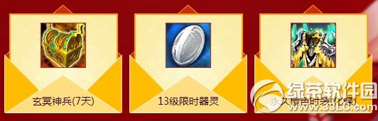 轩辕传奇2拜大年拿红包活动网址 玩轩辕拜大年2