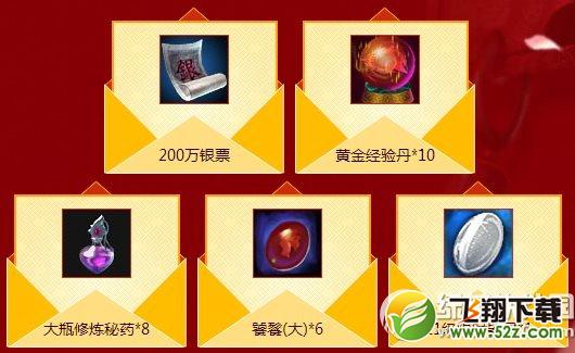 轩辕传奇2拜大年拿红包活动网址 玩轩辕拜大年3
