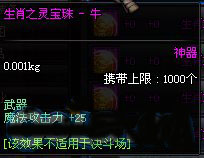 dnf生肖之灵宝珠礼盒怎么获得 有什么奖励2