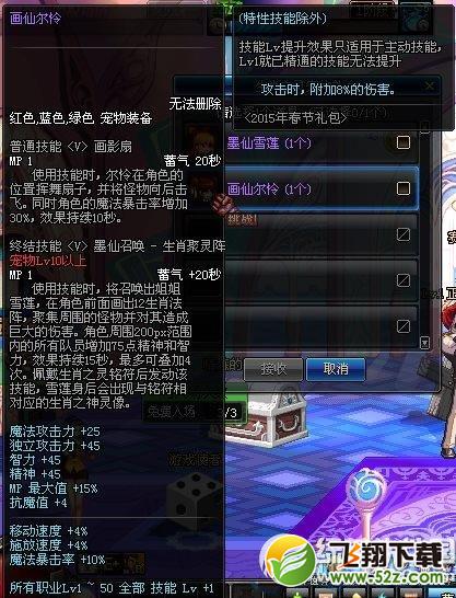 dnf画仙尔怜多少钱 宠物画仙尔怜属性图介绍1