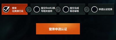 《DOTA2》守卫传承者认证活动