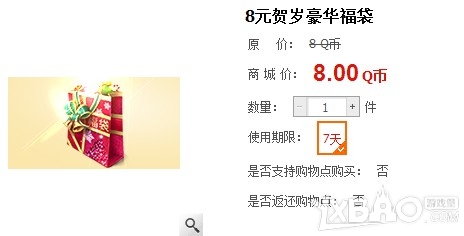 《枪神纪》贺岁豪华福袋多少钱 有什么奖励