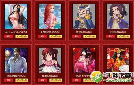 英雄杀新年福利大放送活动网址 皮肤大让利2