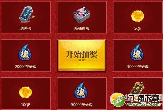 英雄杀新年福利大放送活动网址 皮肤大让利3