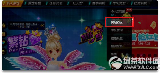qq飞车冰雪甜心活动 收集巧克力糖果拯救安娜公主吧2