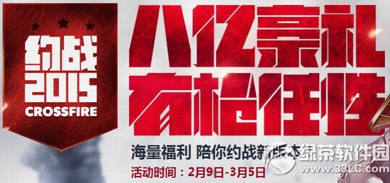 cfQT语音八亿豪礼有枪任性活动网址 海量福利陪你约战新版本1