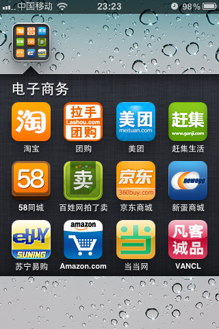 iPhone移动电子商务应用盘点