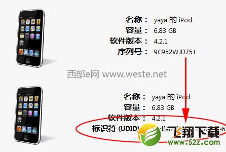 使用iTunes软件查看UDID