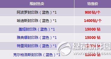 神曲充值消费皆豪礼活动 风水英灵终面世5