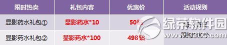 神曲充值消费皆豪礼活动 风水英灵终面世9