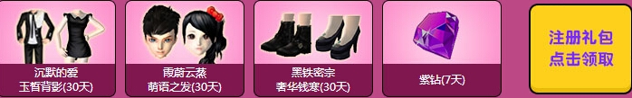 《QQ炫舞》咩咩迎新活动网址
