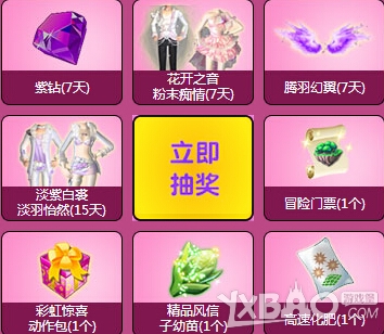 《QQ炫舞》咩咩迎新活动网址