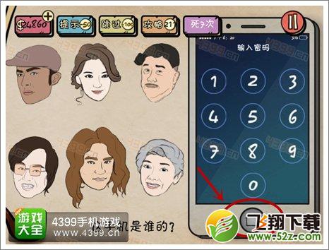 神探驾到第二十四关攻略