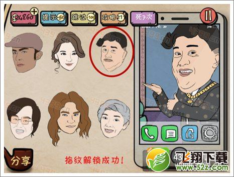 神探驾到第二十四关攻略