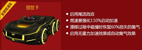 《跑跑卡丁车》新年开壕车过好年送礼活动介绍