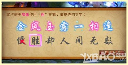《新天龙八部》情人节情定三生活动介绍